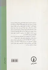 سی سال سینما گزیده مقالات سینمایی(1355-1385)